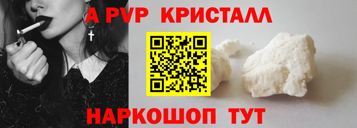 Alpha-PVP СК КРИС Елабуга