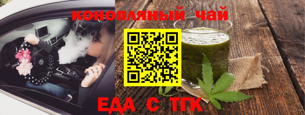 Cannafood конопля  Вход с VPN  Елабуга 