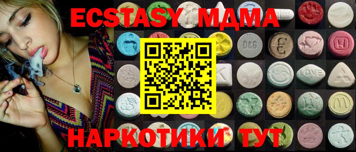 ЭКСТАЗИ 99% Елабуга