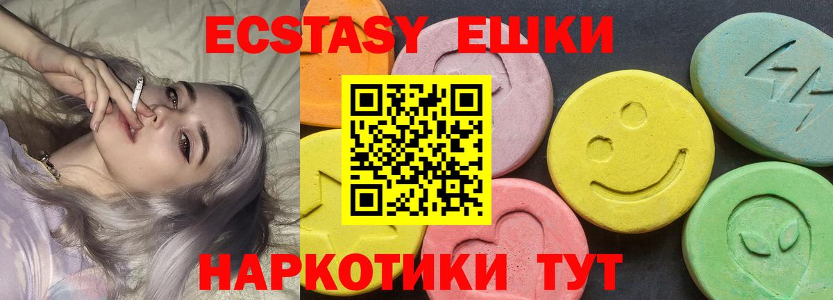 ЭКСТАЗИ таблы  Ecstasy mix  Елабуга  Вход с VPN 