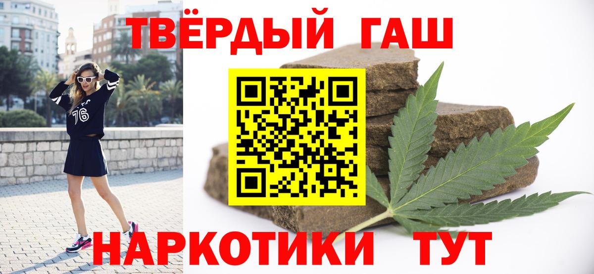 Гашиш хэш Елабуга