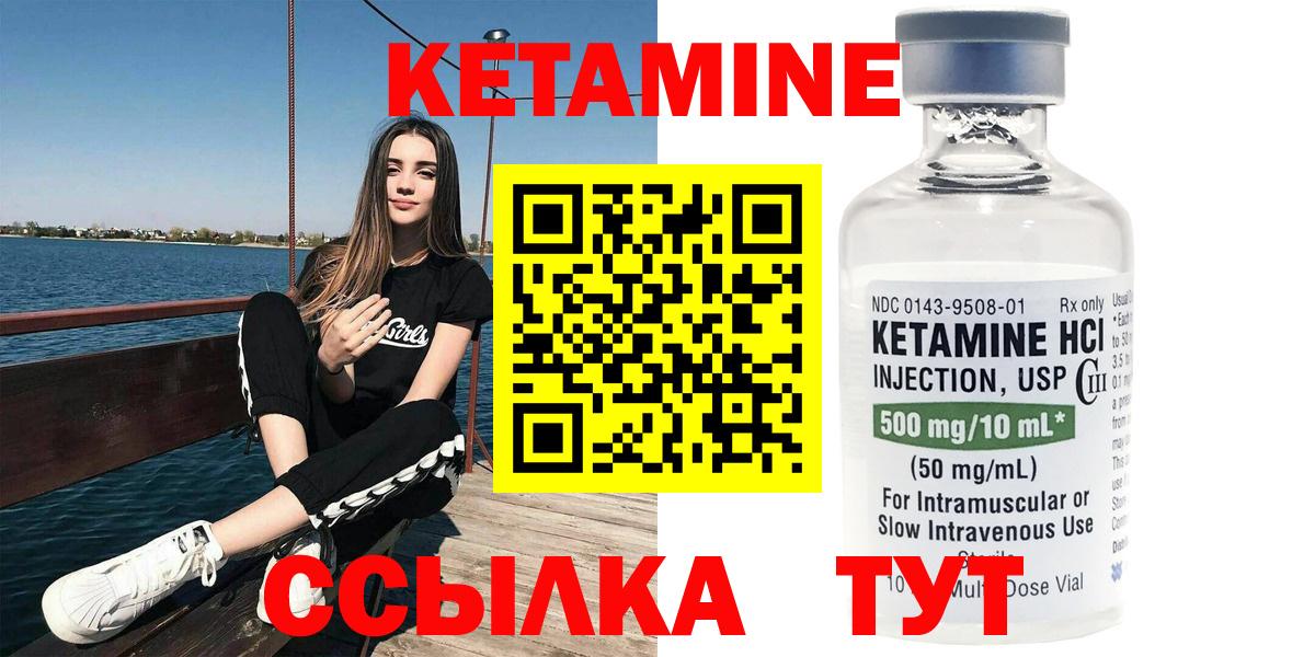 Кетамин ketamine Елабуга