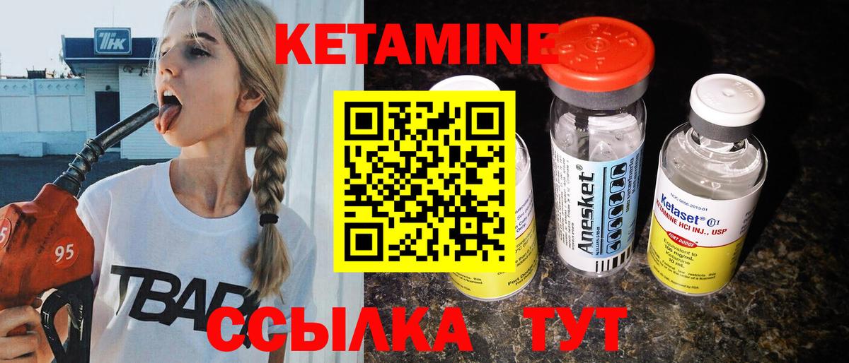 КЕТАМИН VHQ  Вход с VPN  Елабуга 