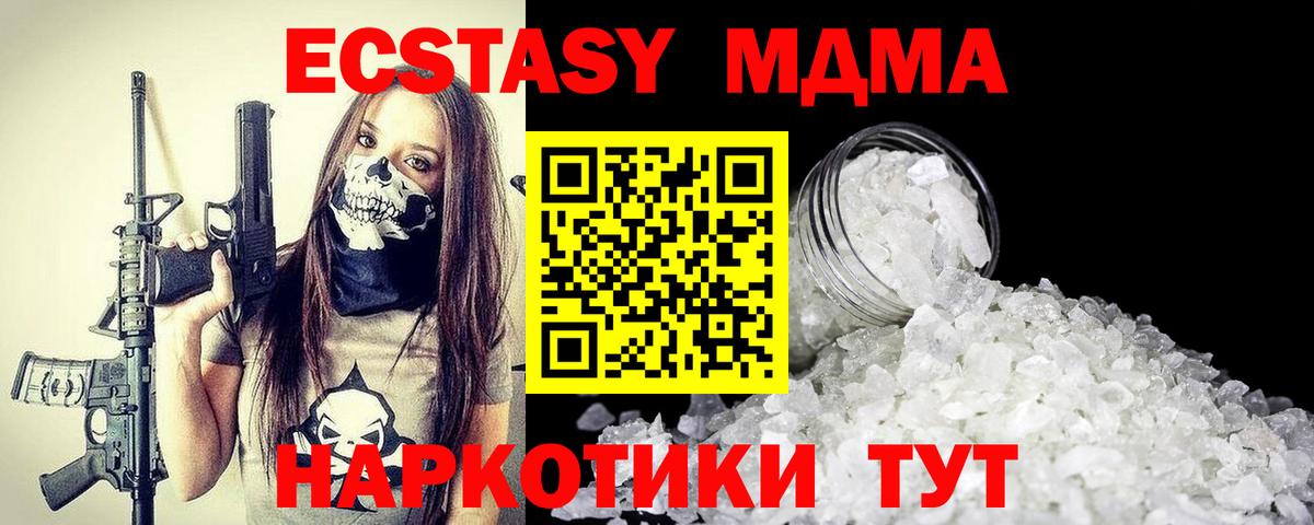 Елабуга  MDMA  Вход с VPN  МДМА кристаллы  MDMA кристаллы 