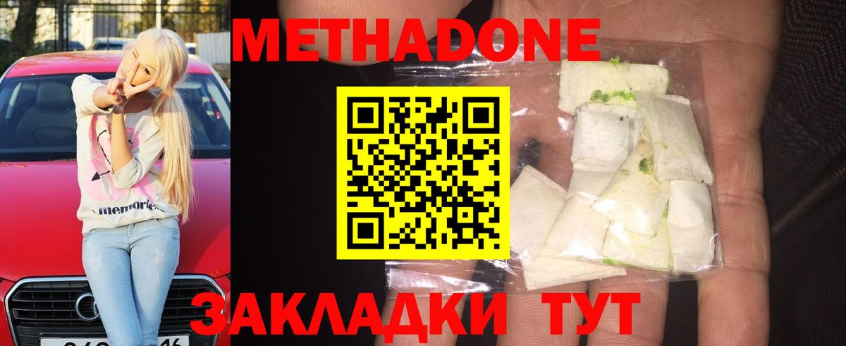 Метадон белоснежный  Вход с VPN  Елабуга 
