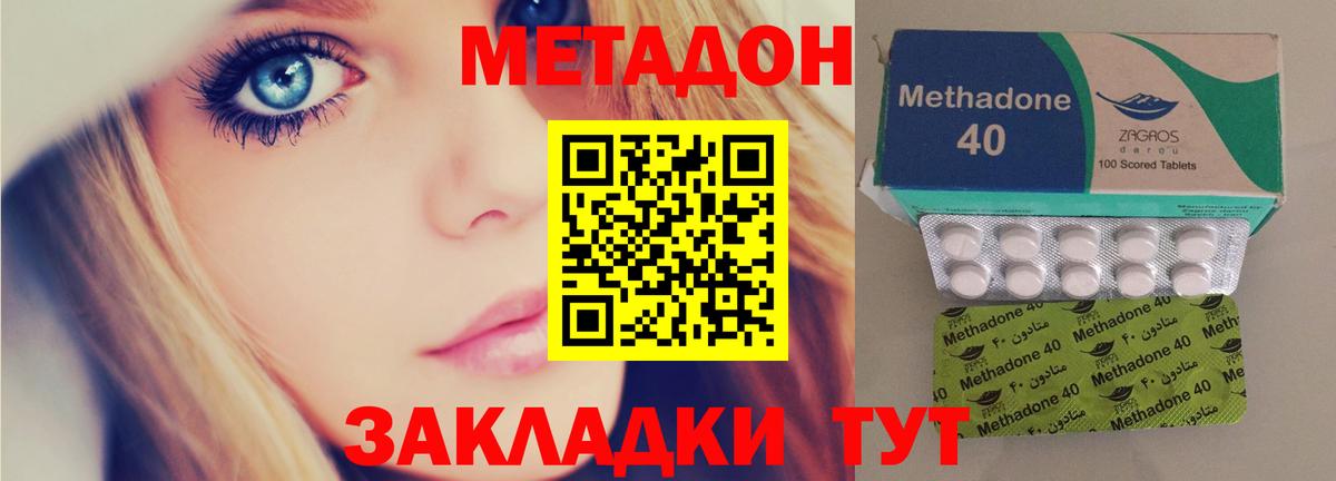 МЕТАДОН VHQ Елабуга