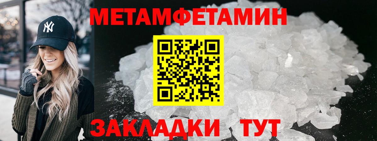 Елабуга  Первитин винт  МЕТАМФЕТАМИН  Вход с VPN  Первитин винт 