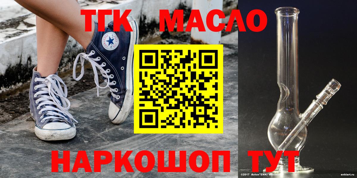 Дистиллят ТГК концентрат Елабуга