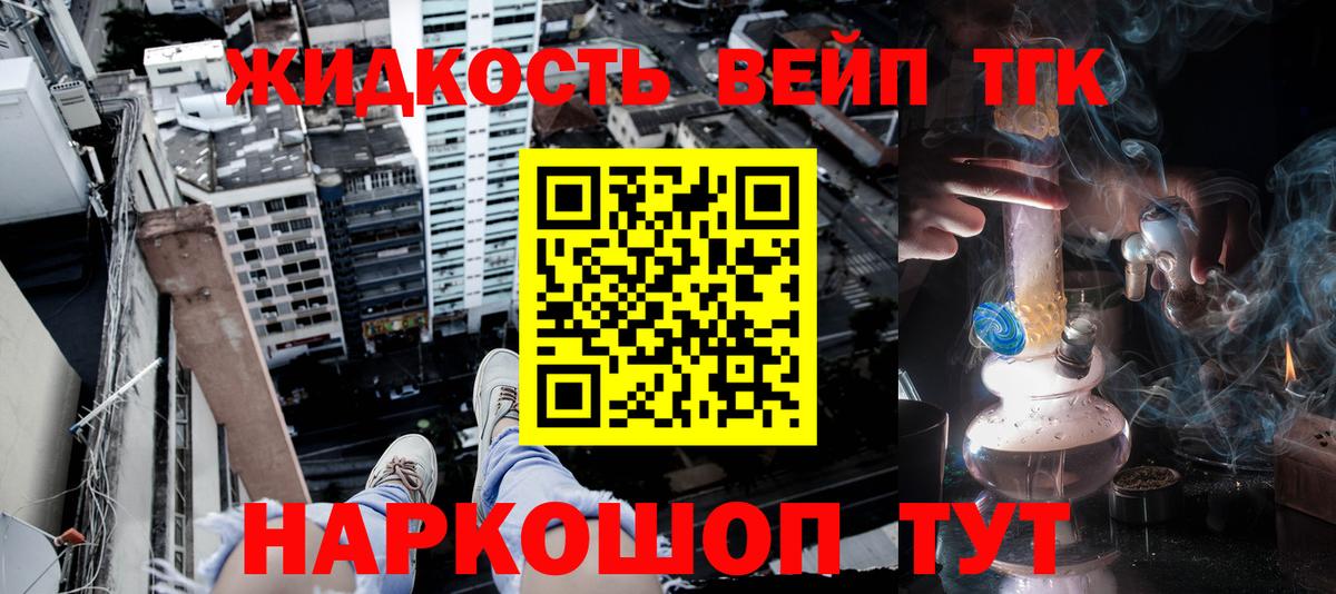 Елабуга  Дистиллят ТГК Wax  Вход с VPN 